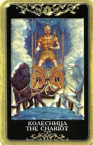 The The Chariot tarot card